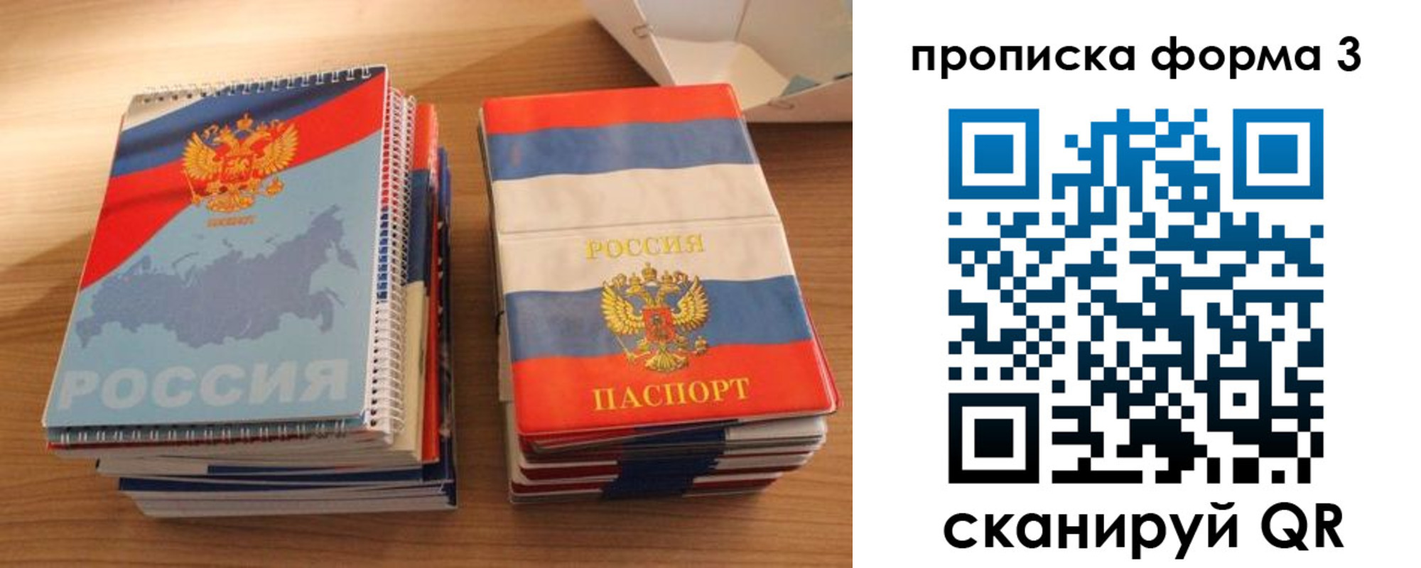 временная регистрация гарантия в Новоульяновске