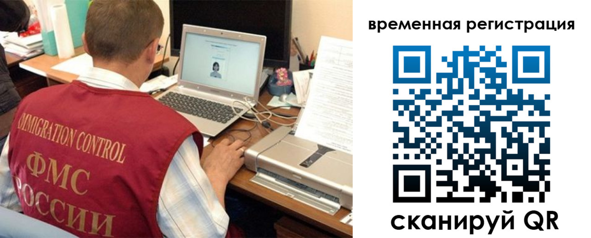 прописка для работы в Новоульяновске