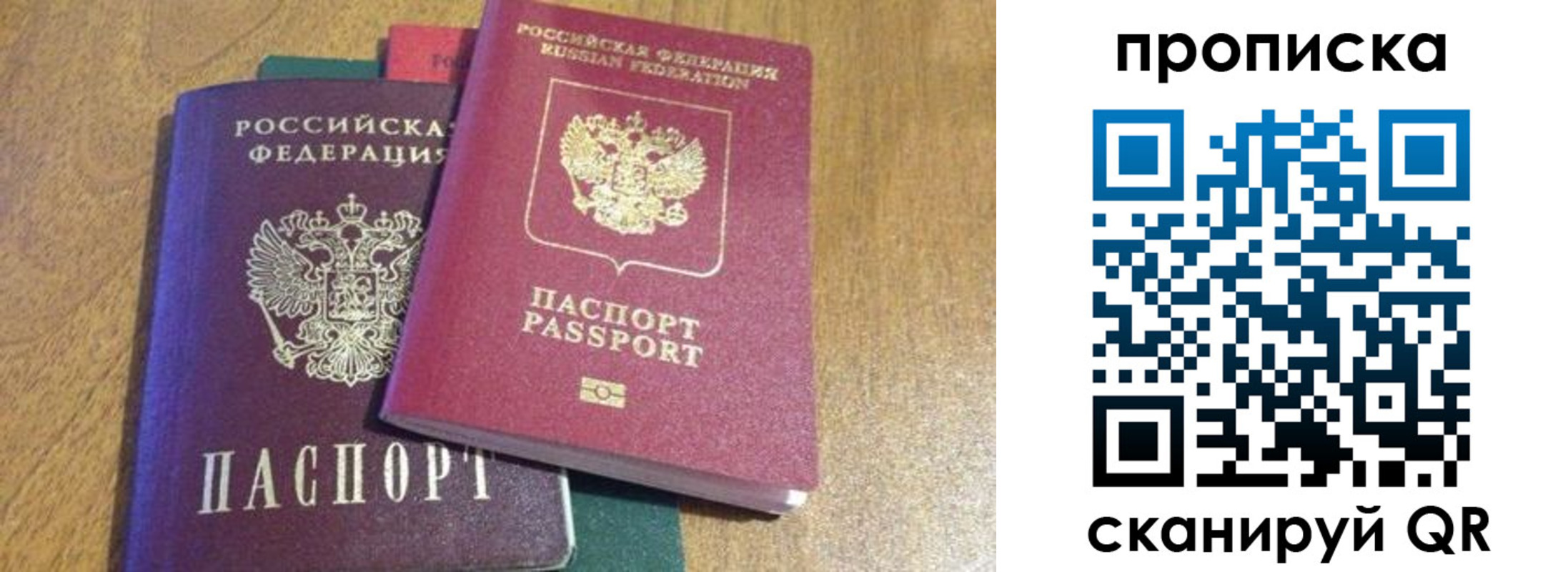 временная регистрация купить в Новоульяновске