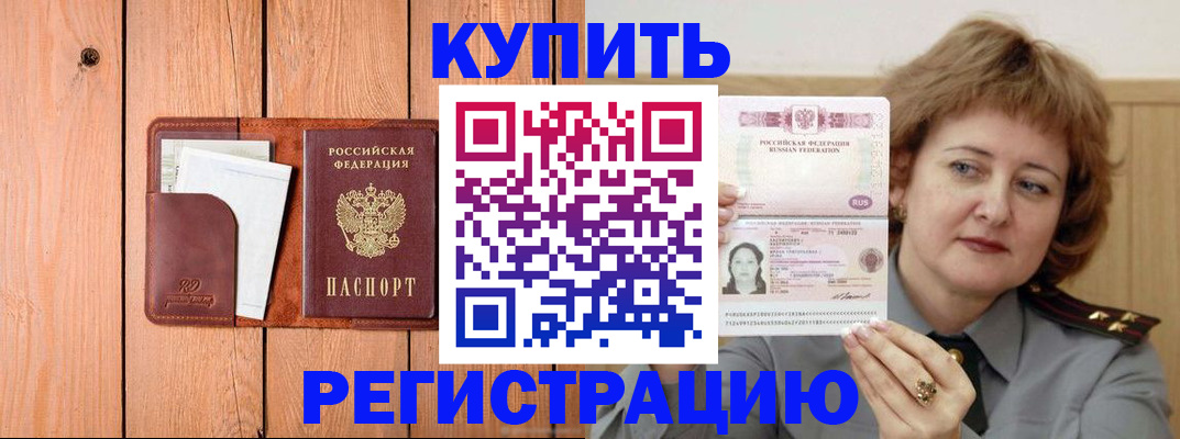 прописка паспорт в Новоульяновске