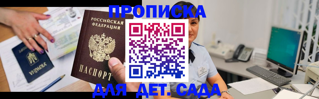 прописка законно в Новоульяновске
