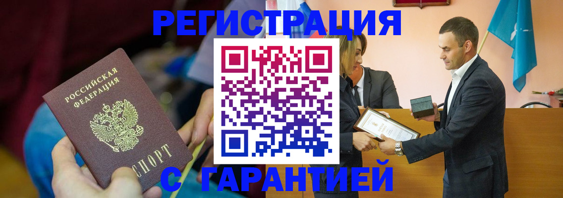 прописка 2025 в Новоульяновске