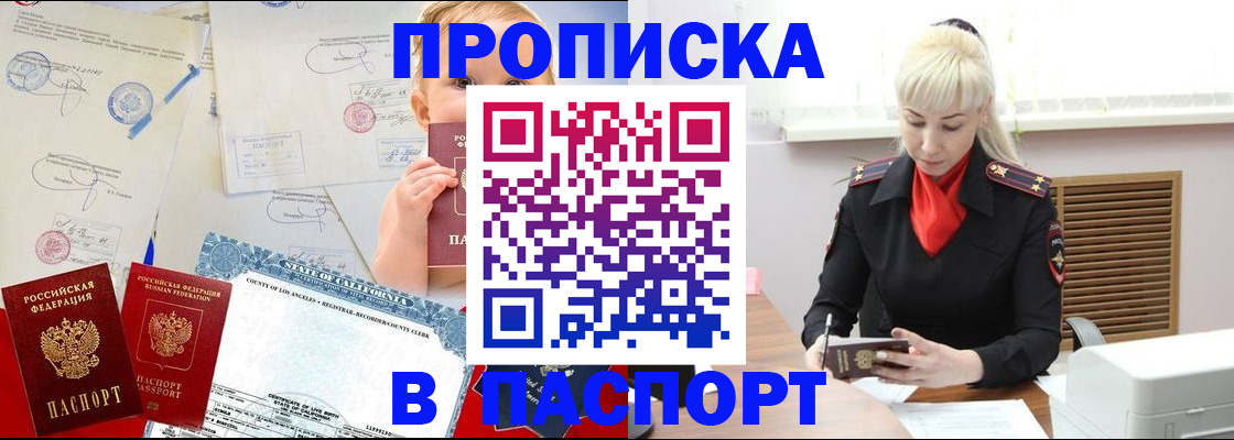 прописка от собственника в Новоульяновске