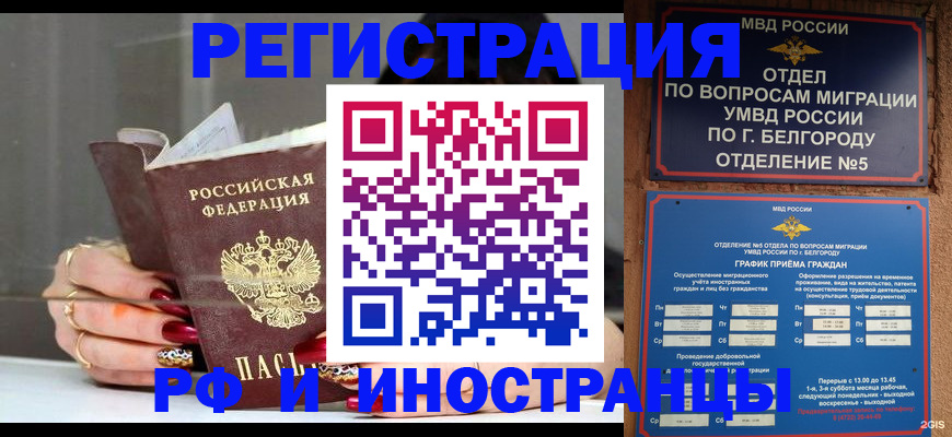 прописка в Новоульяновске