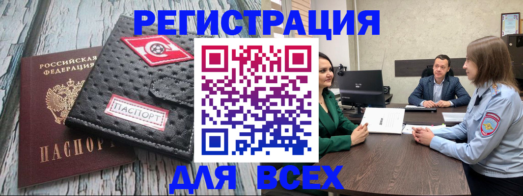 временная регистрация законно в Новоульяновске
