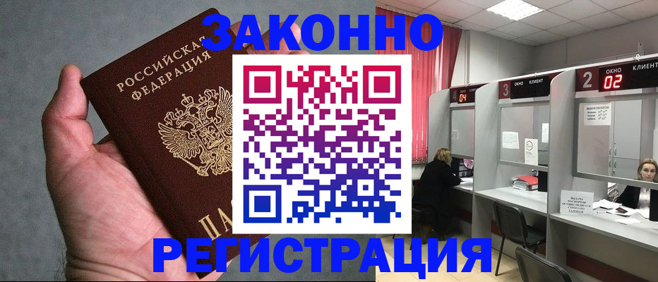 прописка для кредита в Новоульяновске