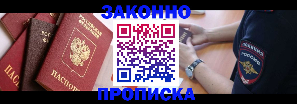 временная регистрация для всех в Новоульяновске