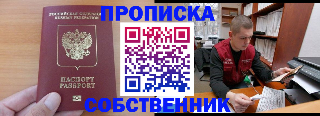 временная регистрация для школы в Новоульяновске