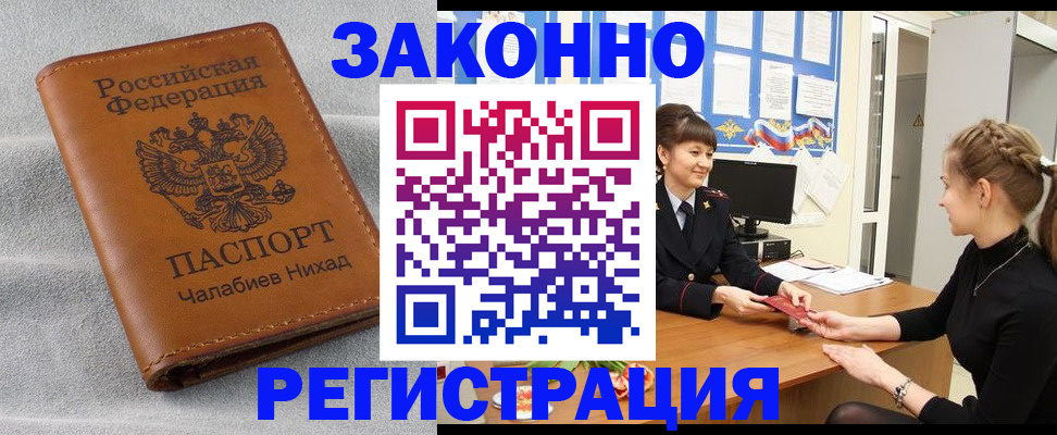 прописка для военкомата в Новоульяновске